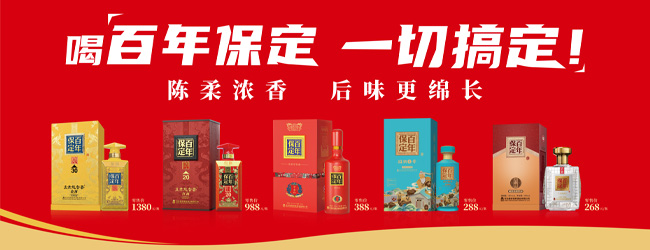 河北雄安保府酒业有限公司