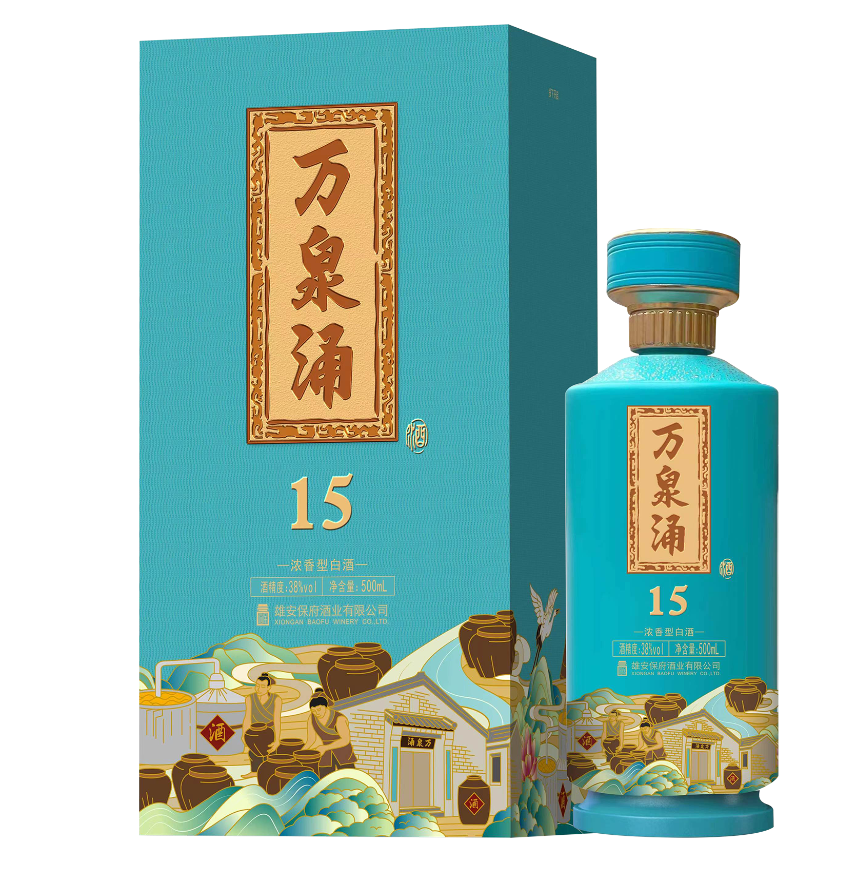 万泉涌15