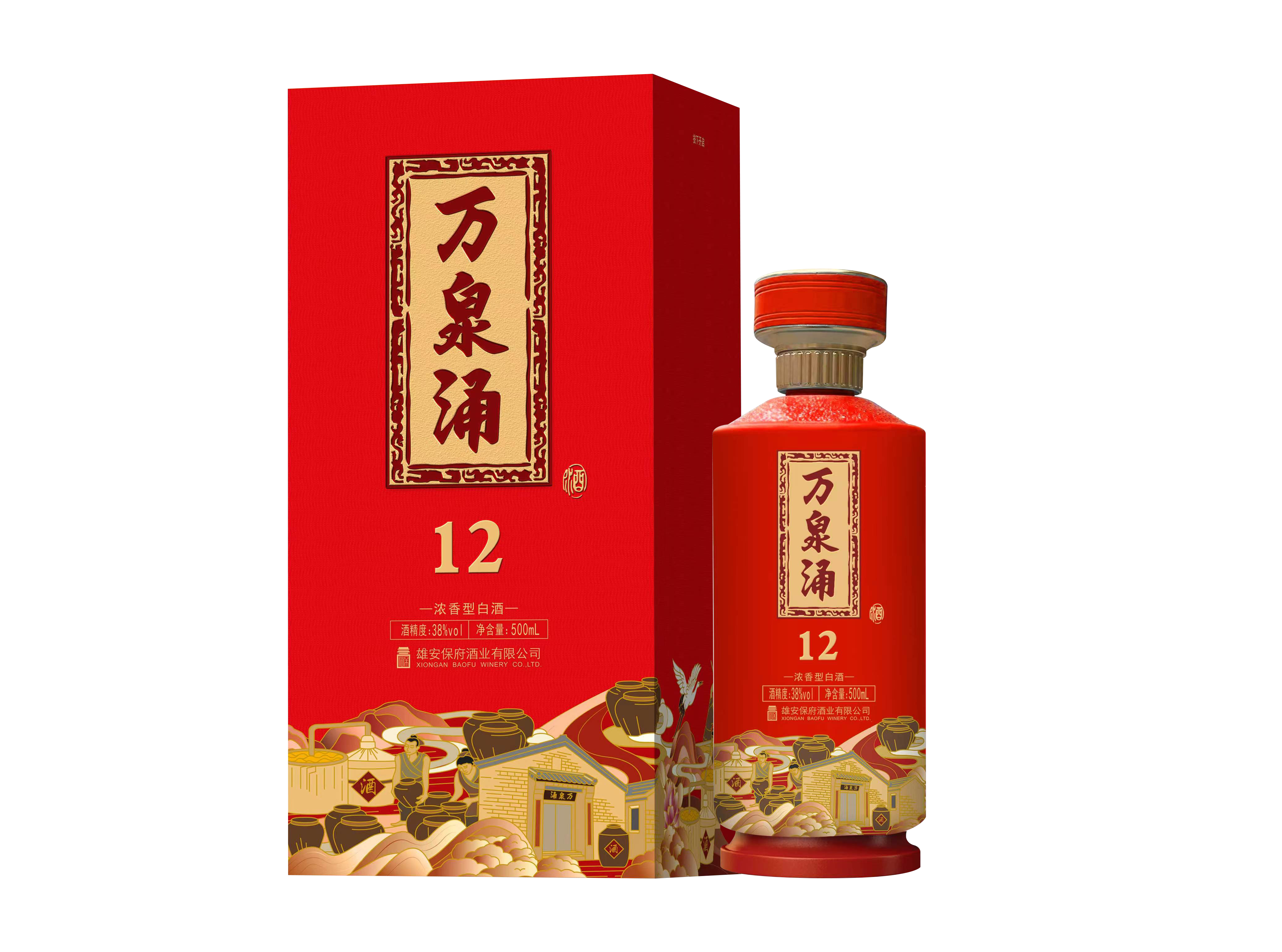万泉涌12