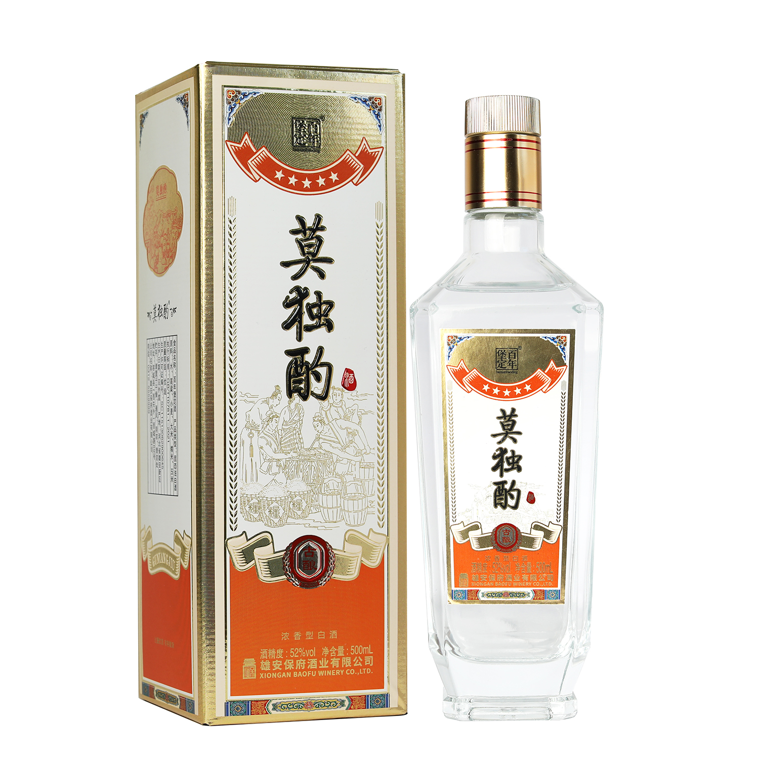莫独酌·古酿