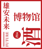 河北雄安保府酒业有限公司